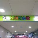 미스터트롯 노래연습장 이미지