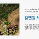 (주)부산의아름다운길 이미지