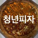 청년피자 : 메뉴 추천 반반 오리지널 (바삭한허니비+ 리얼페퍼로니, 치즈크러스트)