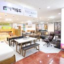 자이언트 가구프라자 이미지