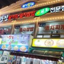 활어횟집