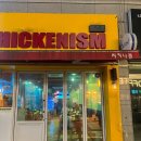 치키니즘 이미지
