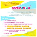명주농장 | 지원금 받고 여행하기 | 경북 상주 달두개학교 달달일상 2박3일 Day1 | 요리체험 텃밭레시피, 이안느루...