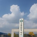 고경보건지소 | 예방주사가 그렇게 무섭다고??