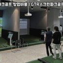 위파크골프스크린