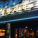 신 돌판시대 이미지