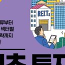 리츠파크투자 이미지