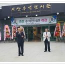 수석전시관 이미지