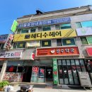 역곡남부시장 | 다른 레벨 역곡역미용실 진정한 가성비 이것[역곡남부시장입구]