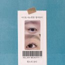 디자인셀라 | 서신동 속눈썹펌, 맞춤 눈매 디자인, 셀라뷰티 후기