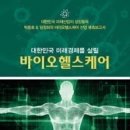 개정 첨생법 21일부터 시행... 세포치료제 개발 속도 빨라진다... 최근 신규 상장주 이엔셀 폭등...