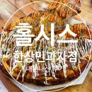 한상민과자점 | 강화도 홀시스 피자 먹고 감동함🍕 (+ 신검단중앙역 한상민과자점 재방문 내돈내산 후기)