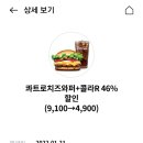 요즘 먹고사는 생활 (스마일클럽 설빅세일 / 요기요 픽업할인 / 그외 먹거리, 어머님솜씨)
