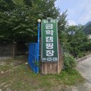 [포천] 담터계곡캠핑장 물맑은 계곡추천