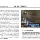 타마르미술