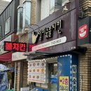 일미숯불치킨 이미지