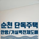 생목경로당 이미지