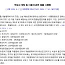 재영농원