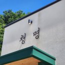 씨유 단양매포평동점 | 단양 분위기좋은 카페 청명 가족여행 내돈내산 솔직 후기후기~!