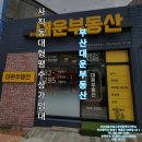 대운스크린골프 이미지