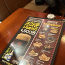 크라운호프 관평점