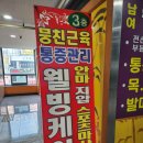 웰빙케어안마원 이미지