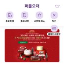 (주)커피빈코리아 파주운정홈플러스점 | 커피빈 겨울 신메뉴 뱅쇼와 크리스마스케이크 예약 후기