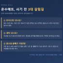 신신의료기 | 온수매트 20종 다 뒤져봤습니다 — 리뷰 2만 4천 개로 뽑은 상황별 1등 5장 (전기장판과 결정적 차이)
