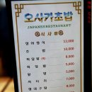 송죽초밥 이미지