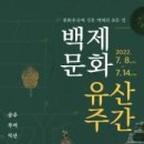 부여(백제)-09 이미지