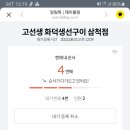 고선생 - 포항시 남구 | 고선생