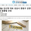 골드캐슬원룸텔 | 고시원 창업성공 후기! 성남고시원 골드캐슬원룸텔 신문사 인터뷰