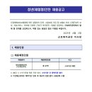 2025년 근로복지공단 청년(체험형)인턴 채용 공고(~4/9) 이미지