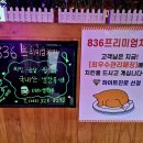 836프리미엄치킨 김해장유점 네이버블로그