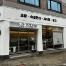 한라장어&활어 | 광주 광산구 초밥 추천 가온스시