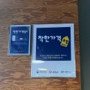 예 돈까스 | 천안 돈까스 우동 전문점 달식당 방문 후기!