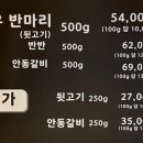 갓성비한우 침산본점 이미지