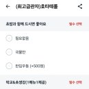 테이킷스시딜리버리