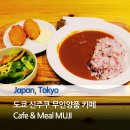 카페무지(cafe MUJI) 이미지