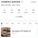 커피에반하다송파