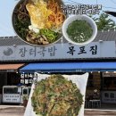 영산약초 | 화개장터 안 '장터국밥'에서 찾은 하동 여행 첫 끼! 산채비빔밥+재첩국 꿀조합