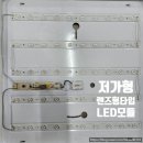 드림밸리아파트 ~ 금오주공1단지 | 민락호반베르디움1차아파트 LED 조명교체