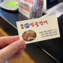 역곡민물장어 이미지