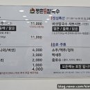 등촌샤브칼국수 만수점
