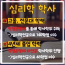 제주대학교 교육대학원 이미지