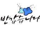 반도보라공인중개사사무소 이미지