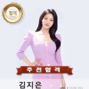 김어준의 '겸손은 힘들다' 뉴스 공장 아나운서 김지은 이미지