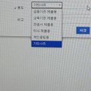 이직준비하려고 재직증명서 떼는데 용도를 뭐라고 체크해야돼?? 이미지