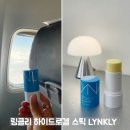 링클리 수분 스틱 공항 면세점 득템 후기 면세선물 추천 이유