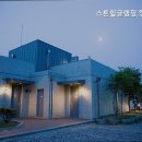 스톤힐 캠핑장 이미지